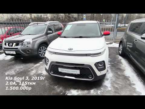 Видео: Дешевле не бывает! Kia Soul 3 за 1.500.000р