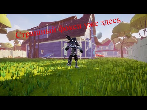 Видео: Страшный фокси уже бежит за мной... Самый быстрый Аниматроник