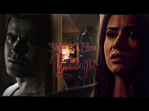 Видео: ◤Елена и Стефан|◥Исчезни умоляю...