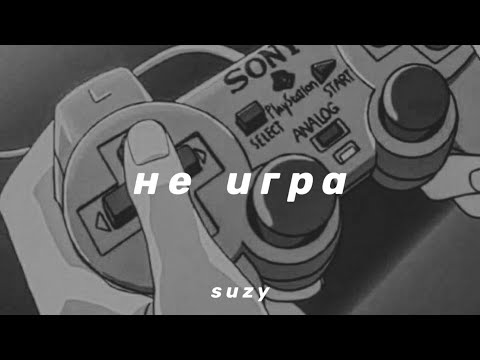 Видео: дора - не игра (slowed n reverb)