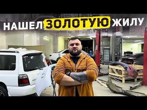 Видео: Где брать заявки на кузовной ремонт. Бизнес в гараже.