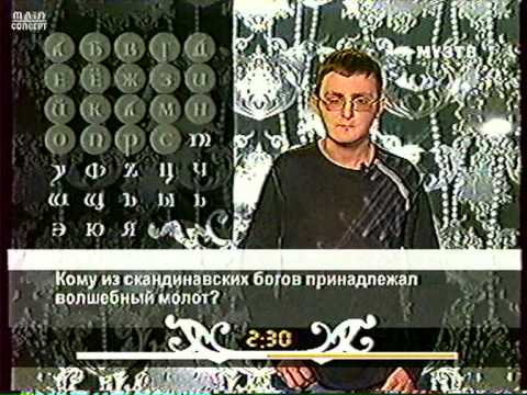 Видео: Алфавит на МУЗ-ТВ 33000 рублей. Иван Митрофанов