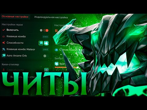 Видео: Аутворлд Дестроер с Читами всех Нагнул! Амбрелла Дота 2