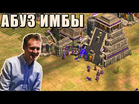 Видео: ТЕПЕРЬ ЭТО МОЯ АРМИЯ | Винч дуэлит в Age of Empires 2