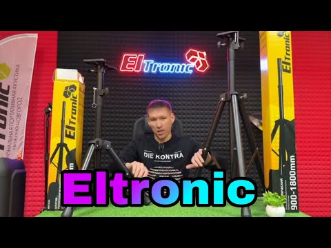 Видео: Штативы от  Eltronic  art 10-01 и  art 10-02