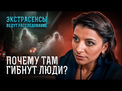 Видео: ЖУТКО ДО ДРОЖИ! Какие тайны скрывают проклятые дома? – Экстрасенсы ведут расследование