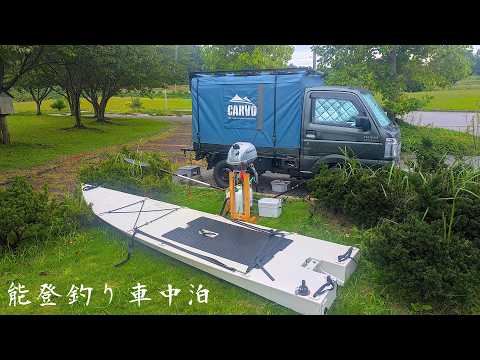 Видео: Кемпинг на кей-траке в Ното | Господствую на воде с SUP 2 л.с. во время рыбалки