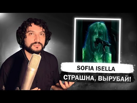 Видео: SOFIA ISELLA - The Doll People | РЕАКЦИЯ ПРЕПОДАВАТЕЛЯ ПО ВОКАЛУ И САУНДПРОДЮСЕРА