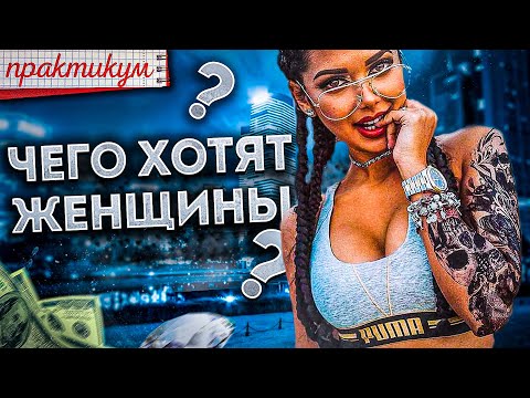 Видео: Женщины ХИЩНИЦЫ - Как ВЫЖИТЬ мужчине В КАМЕННЫХ ДЖУНГЛЯХ? 16+