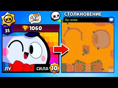 Видео: ПРЯТКИ НА КАРТЕ ЛУ В БРАВЛ СТАРС #4
