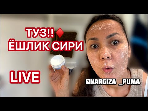 Видео: ҚАНДАЙ ҚИЛИБ МЕН ТУЗ БИЛАН ЮВИНАМАН