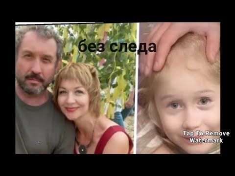 Видео: Без следа.10 октября 2025 г.