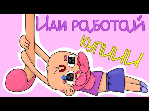 Видео: МОЯ ПЕРВАЯ РАБОТА - Маршмелка (Анимация)