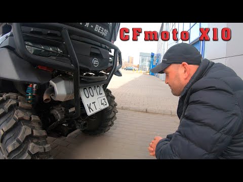 Видео: CFMOTO X10 поехал забирать с сервиса .