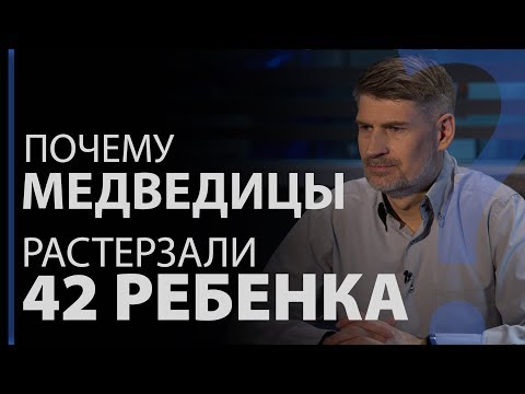 Видео: Медведицы растерзали 42 ребенка. Почему? 4 Царств 2:24