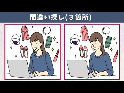 Видео: Найдите 3 отличия | Иллюстрация Версия #977