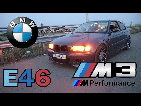 Видео: BMW Е46 М3!!! Звярът е завършен. Епизод 5!!!