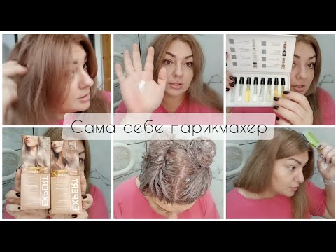 Видео: ОКРАШИВАНИЕ ВОЛОС - ОЧЕРЕДНОЙ КРУТОЙ ЗАМЕС 😃 РАБОЧЕЕ СРЕДСТВО ДЛЯ ОБЪЕМА И СТРУКТУРИРОВАНИЯ УКЛАДКИ