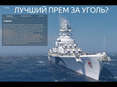 Видео: А что кроме десяток взять за уголь в 2025? |Мир корабли