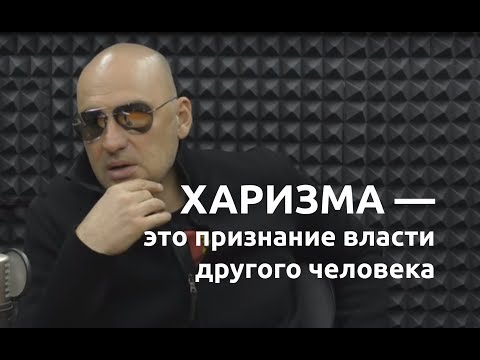 Видео: Радислав Гандапас: рецепты лидерства