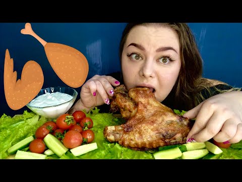 Видео: МУКБАНГ КРЫЛО ИНДЕЙКИ MUKBANG TURKEY WING