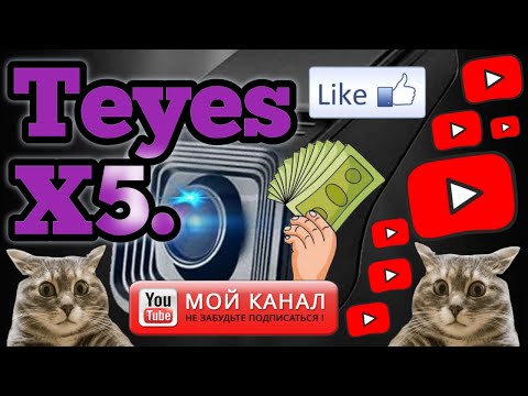 Видео: Teyes X5 Видеорегистратор в Весту.