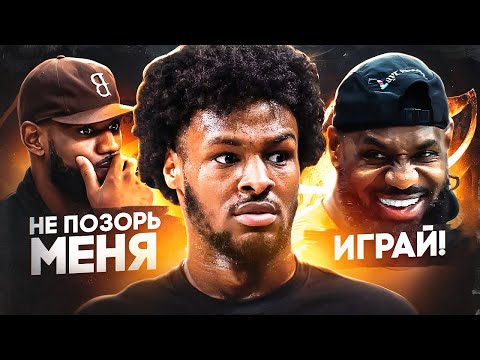 Видео: 😡🤬 СЫН ЛЕБРОНА - ЭТО ПОЗОР!? ИТОГИ ПРЕДСЕЗОНКИ БРОННИ ДЖЕЙМСА! ОН НЕ ИГРОК НБА?
