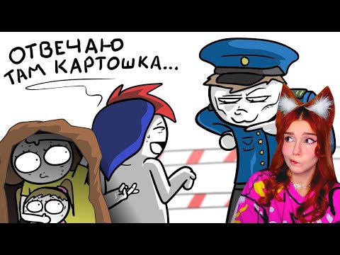 Видео: Как я семью через границу провозил... (Анимация) Закатун (ZAKATOON) Реакция