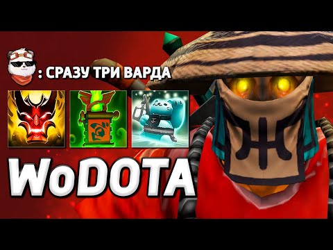 Видео: ДЖАГЕР КЕРРИ с ВАРДАМИ ЧЕРЕЗ СИЛУ / WORLD OF DOTA / Дота 2