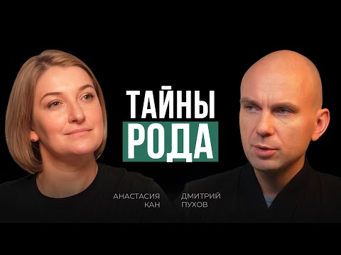 Видео: РОДОВЫЕ СЦЕНАРИИ — О чем предупреждают ваши Предки?