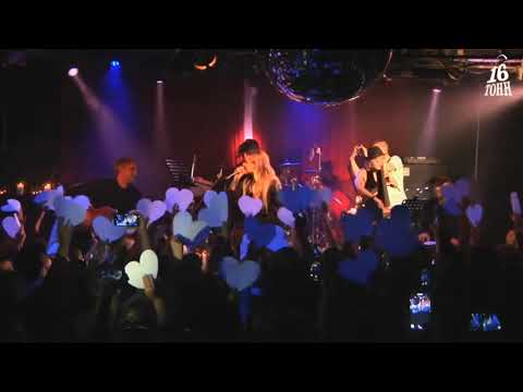 Видео: Rita Dakota - Кофе молоко (16 тонн 04.09)