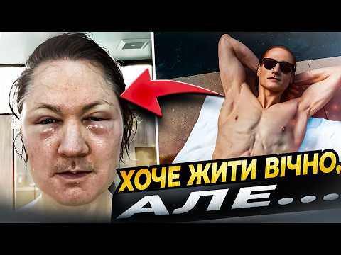 Видео: ВІН все одно ПОМРЕ 😱