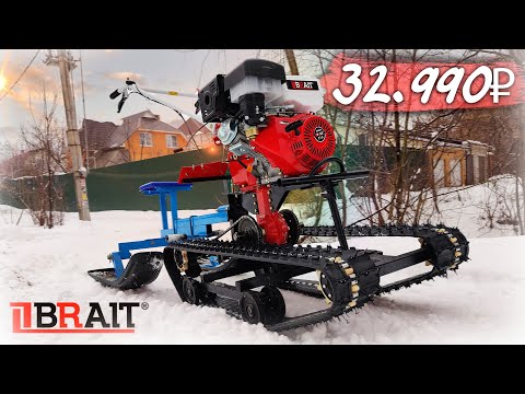 Видео: Китайцы научились делать?  Гусеничный модуль БРАЙТ первые впечатления...