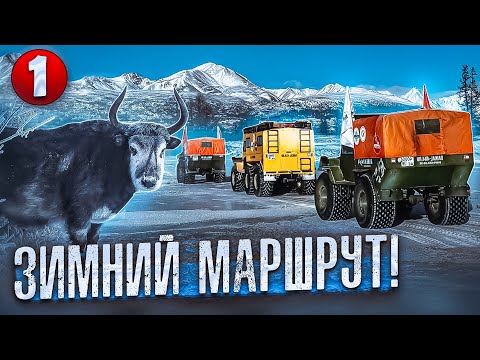 Видео: Стартуем в Монголию. Экспедиция на 3 вездеходах "Байкал 4х4" через перевал. Встреча Баярху в Ханхе.