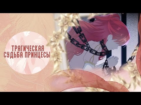 Видео: Магия принцессы Эми - 1 - 37 главы