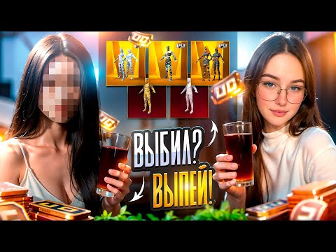 Видео: ЛУЧШЕЕ ОТКРЫТИЕ МУМИЙ | ВЫБИЛ? ПЕЙ!!! | 50.000 UC | PUBG MOBILE