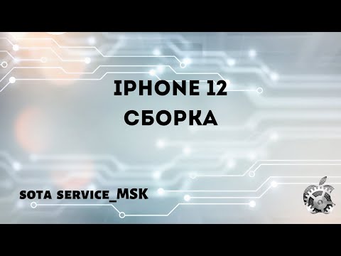 Видео: iphone12 приводим в порядок часть 2