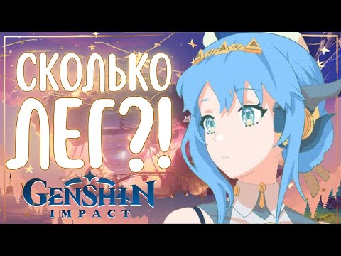 Видео: Нод-Край совсем не вышел @_@ | Инеффа не опоздала!😐 | Genshin Impact