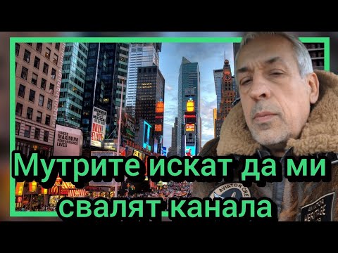 Видео: Мутрите искат да ми свалят канала 