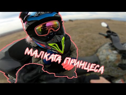 Видео: КРАТКА РАЗХОДКА С ДЕТЕТО НА АТВ-то/НА КОСЪМ ОТ ТОВА ДА СЕ ИЗГУБИМ С ЖЕНАТА