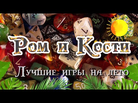 Видео: Лучшие игры на лето - подборка компактных игр.