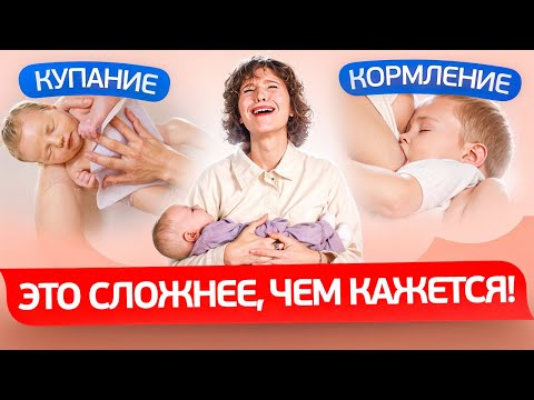 Видео: ПОЛНЫЙ ГАЙД по УХОДУ ЗА РЕБЕНКОМ! КАК УКАЧИВАТЬ, КУПАТЬ, ФОРМИРОВАТЬ ПРИКУС и КОНТАКТ с РЕБЕНКОМ