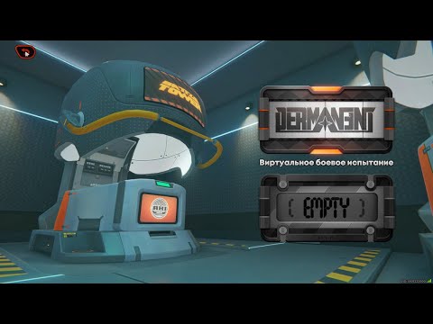Видео: Виртуальное боевое испытание.