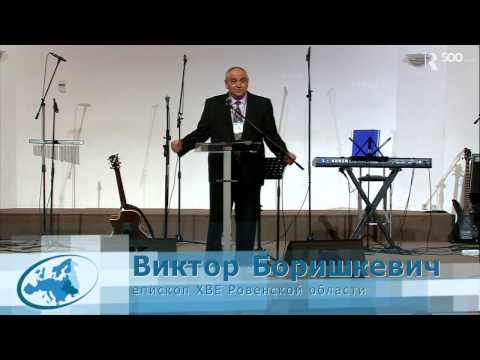 Видео: Віктор Боришкевич  - Мистецтво проповіді