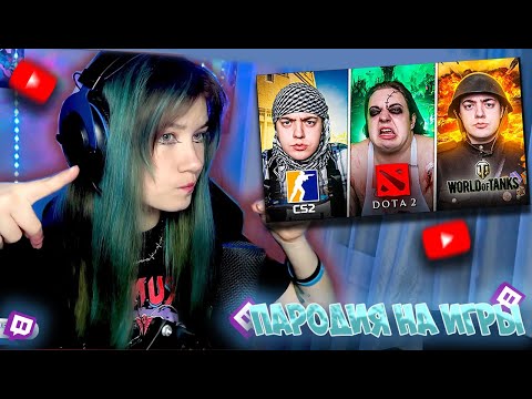 Видео: OSNIMOG СМОТРИТ : ПАРОДИЯ на ИГРЫ (все жанры и все герои) | CHENSKY