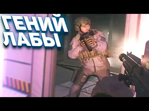 Видео: Я ГЕНИЙ ЛАБОРАТОРИИ В ESCAPE FROM TARKOV | LABS ТАРКОВ | EFT | ЕФТ