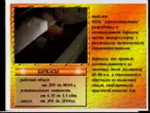 Видео: Оборудование для выделки шкур