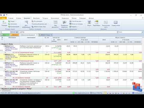 Видео: ГРАНД Смета  Часть 04  Объёмы работ в смете