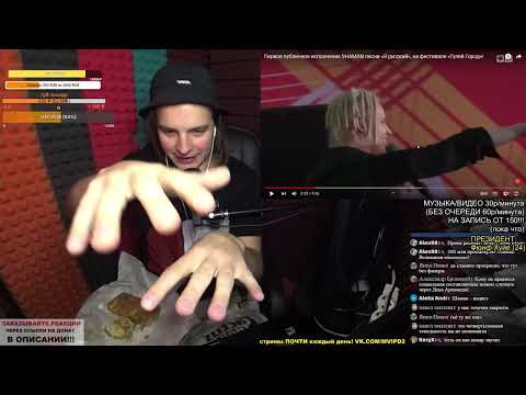 Видео: РЕАКЦИЯ: Первое публичное исполнение SHAMAN песни «Я русский», на фестивале «Гуляй Город»!