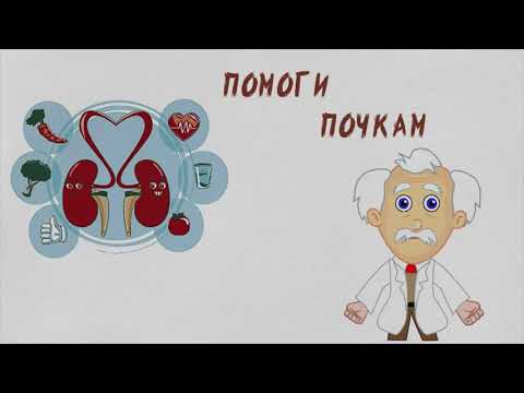 Видео: Как продлить здоровье почек